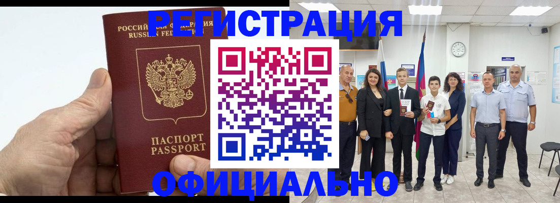 временная регистрация в квартире в Иркутске