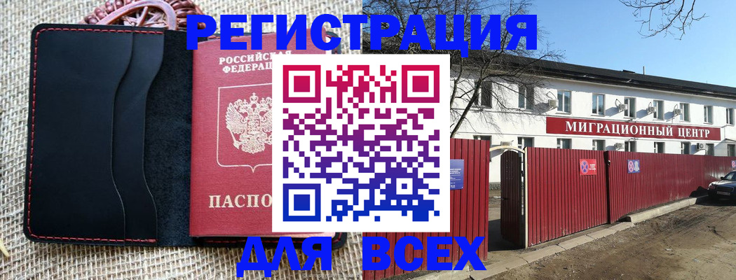 прописка паспорт в Иркутске