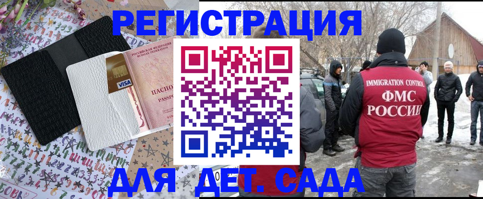 прописка законно в Иркутске