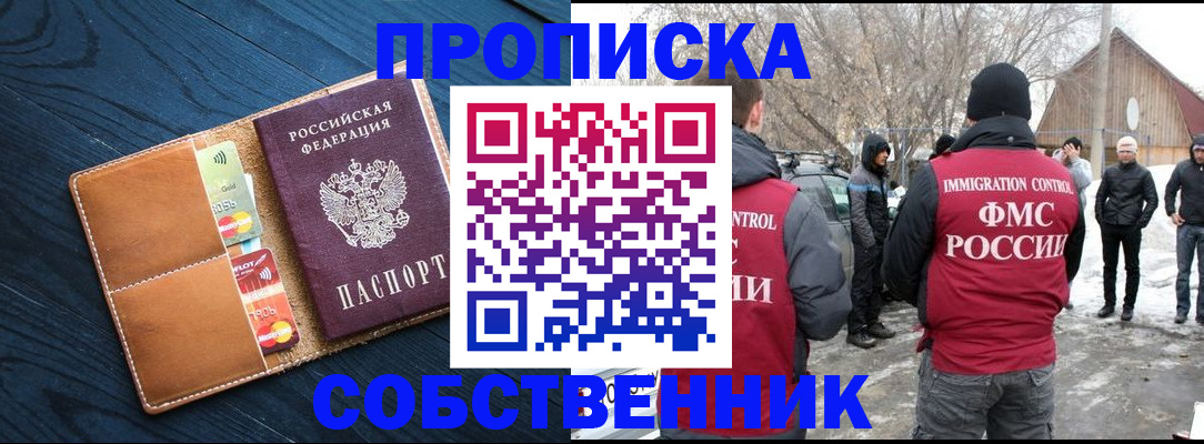временная регистрация для всех в Иркутске